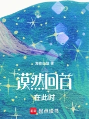 蓦然回首歌曲