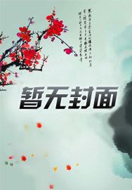 幽影末世:量子迷踪