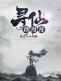 寻仙手游sf无限仙玉
