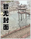 欠下的债,以身相抵